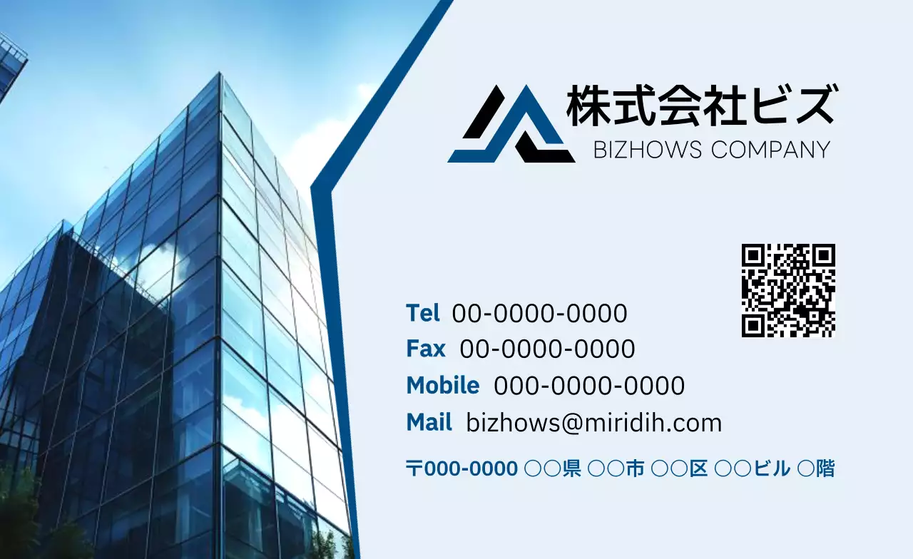 青 モダン ビジネス 名刺