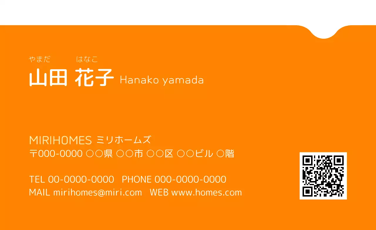 オレンジ シンプル ビジネス 名刺