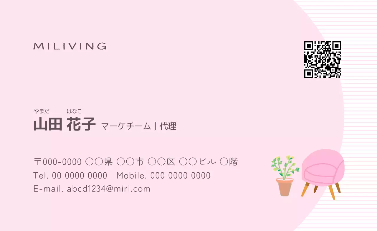 ピンク シンプル ビジネス 名刺