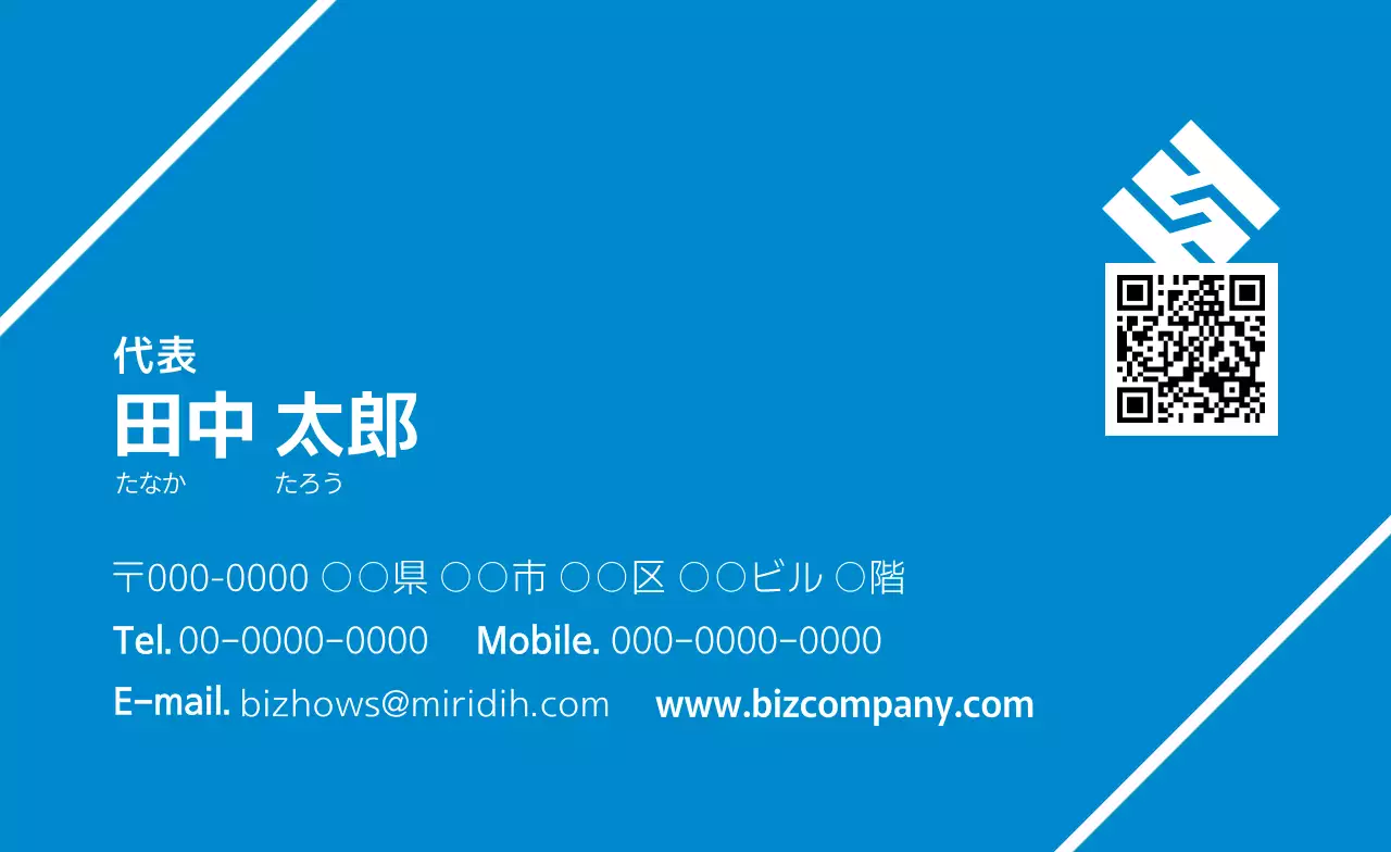 青 シンプル ビジネス 名刺