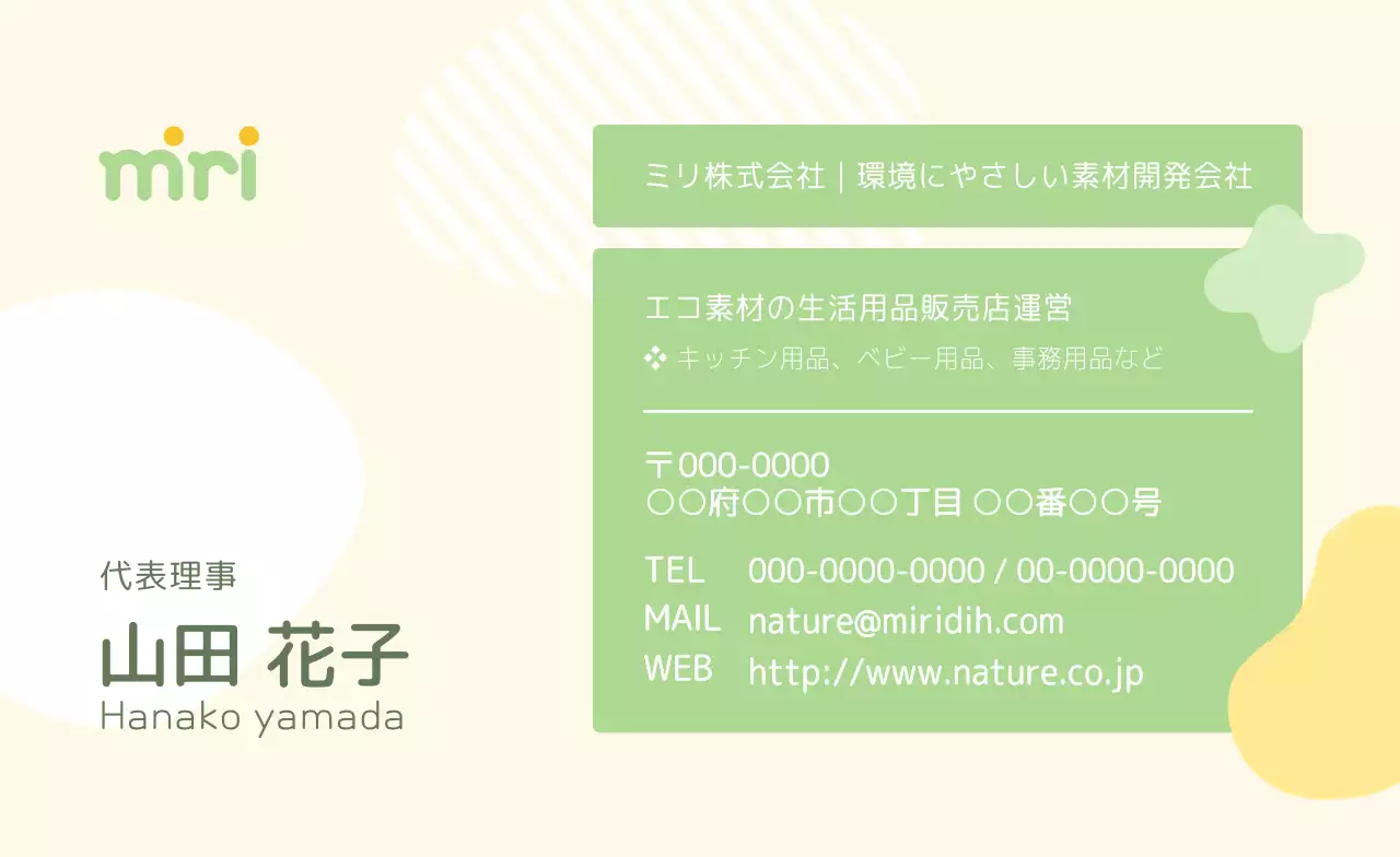 アイボリー シンプル ビジネス 名刺