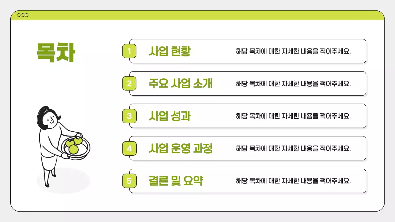 연두 깔끔 가족 홍보