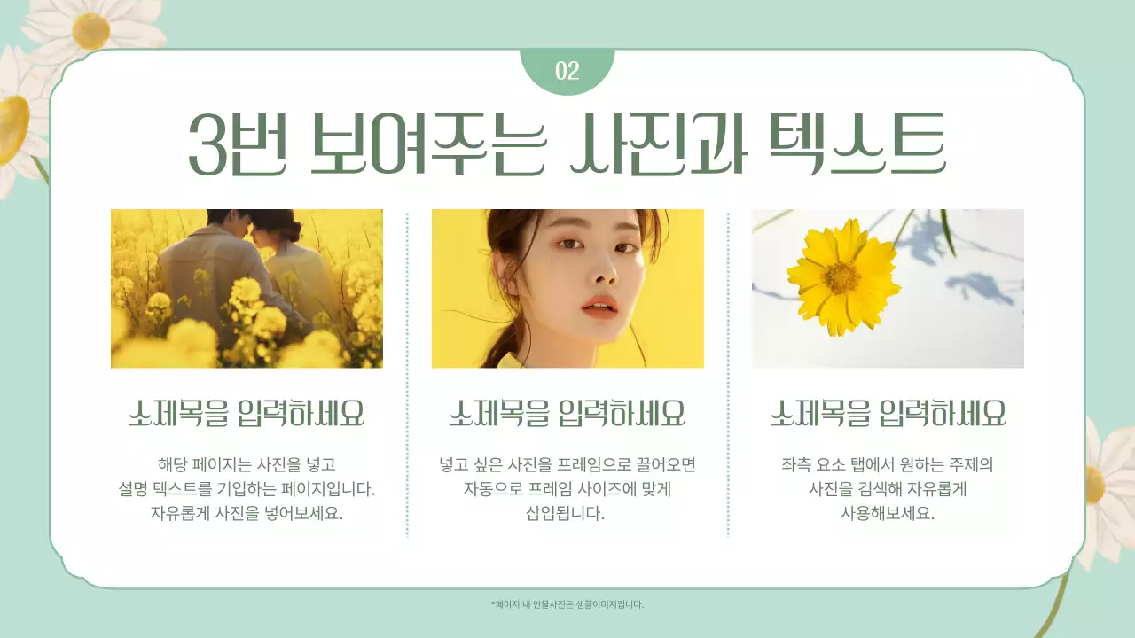 민트 심플 봄 문구