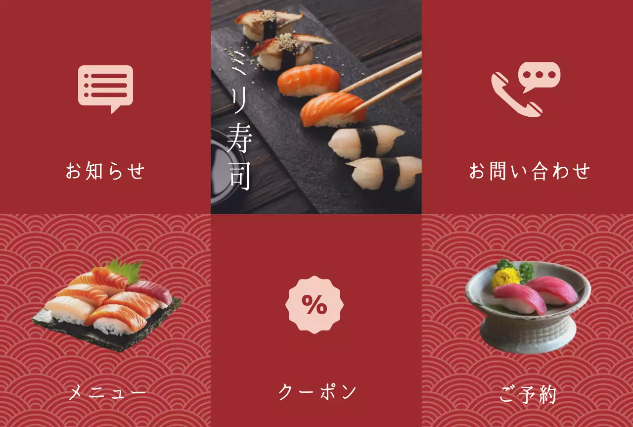 赤 シンプル 寿司 メニュー