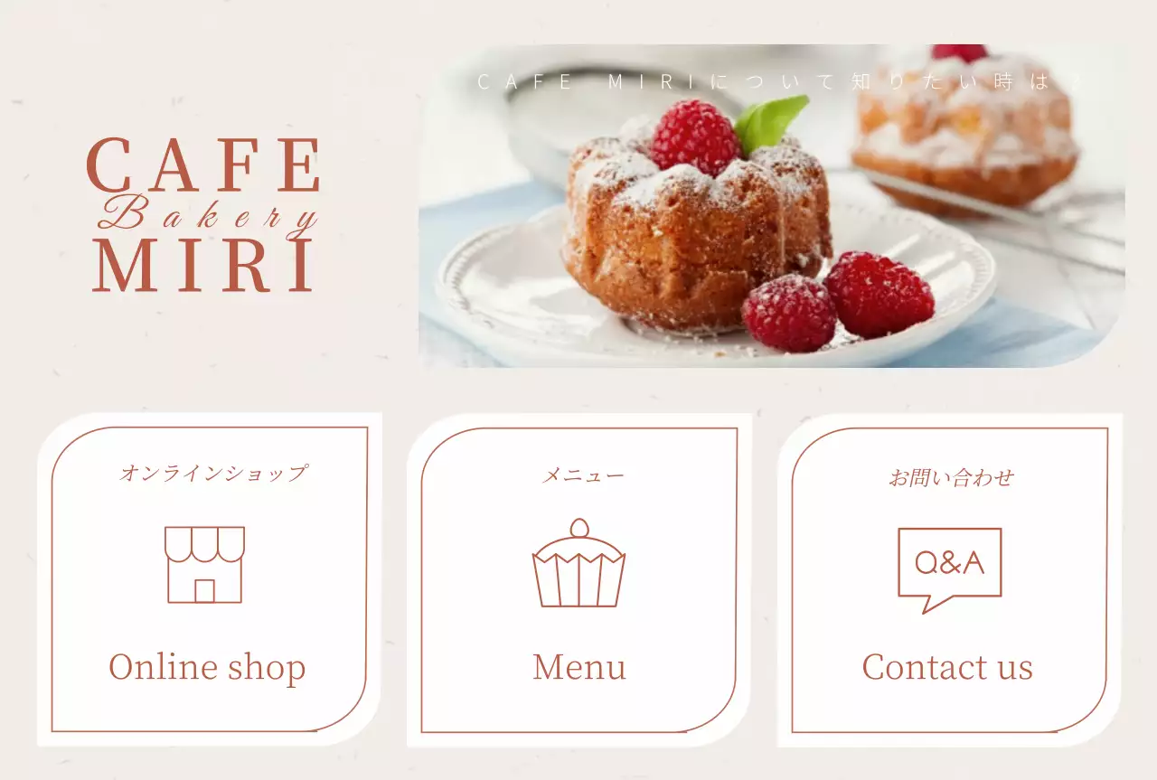 ベージュ シンプル カフェ メニュー