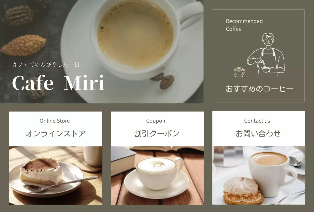 ベージュ オシャレ カフェ メニュー