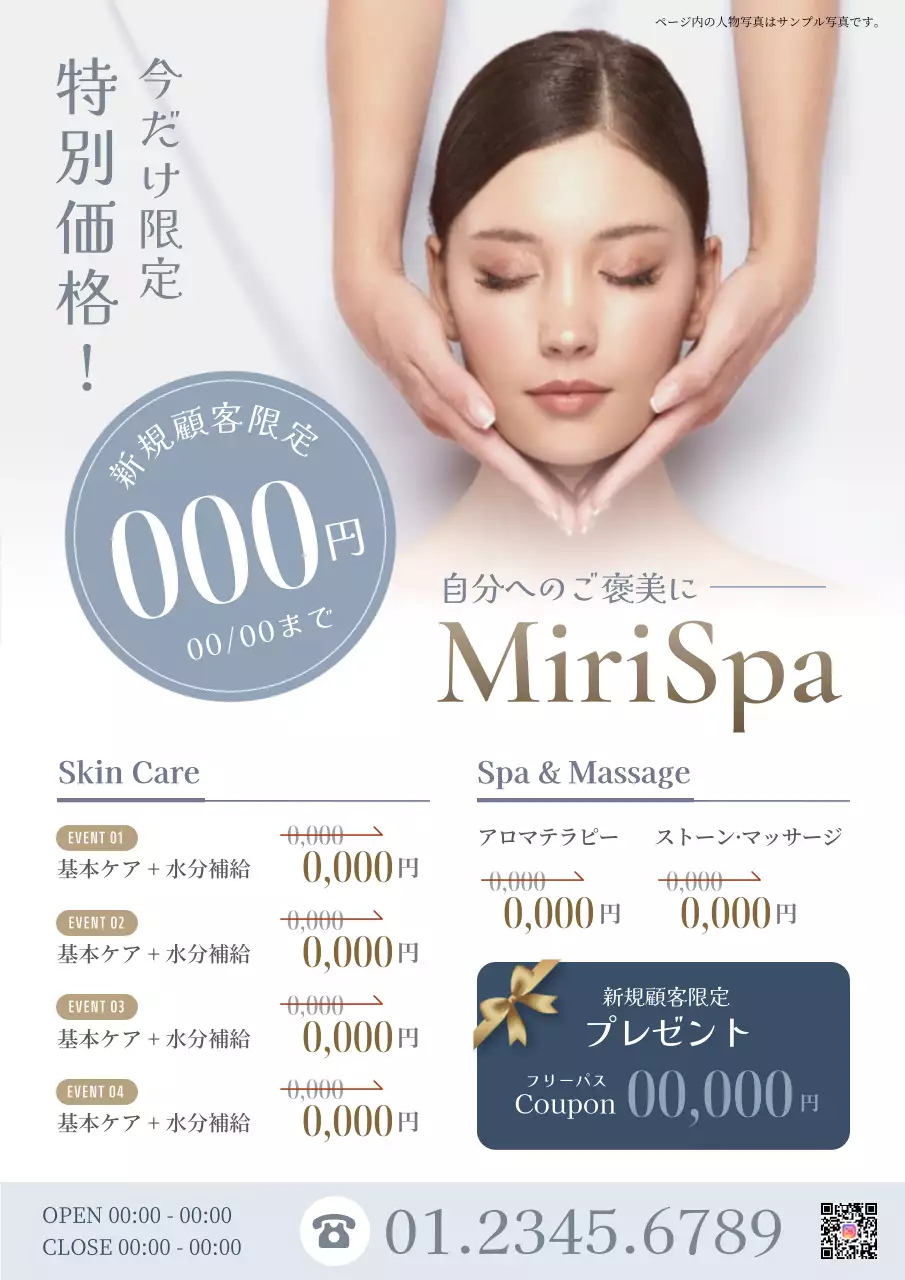 ブルーの女性らしいエステティックチラシ