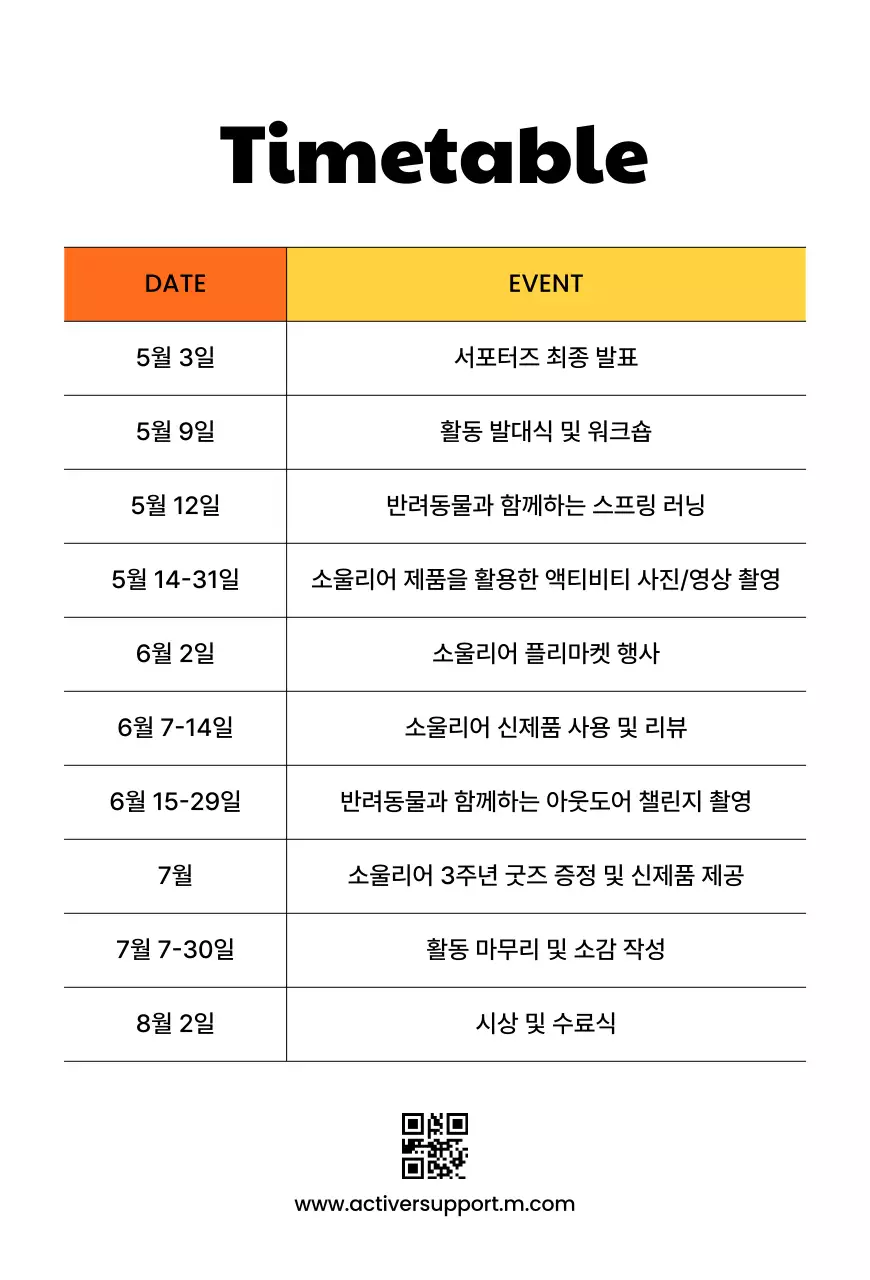 일러스트를 활용한 키치한 브랜드 홍보