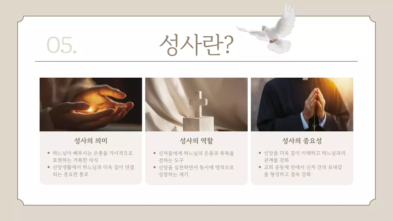 베이지 클래식 아동 교육 안내