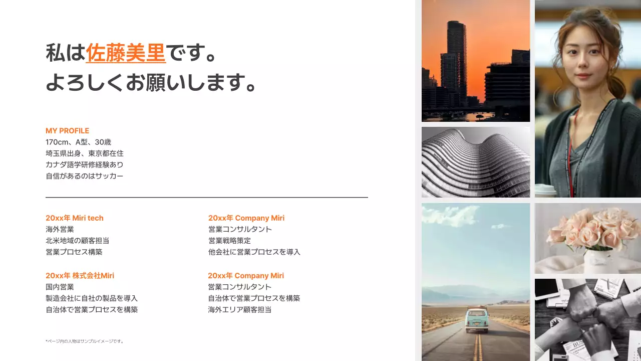 白黒 シンプル 自己紹介 プレゼンテーション