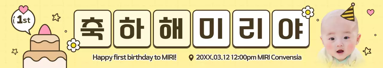 Promoção da festa de primeiro aniversário do Yellow Baby