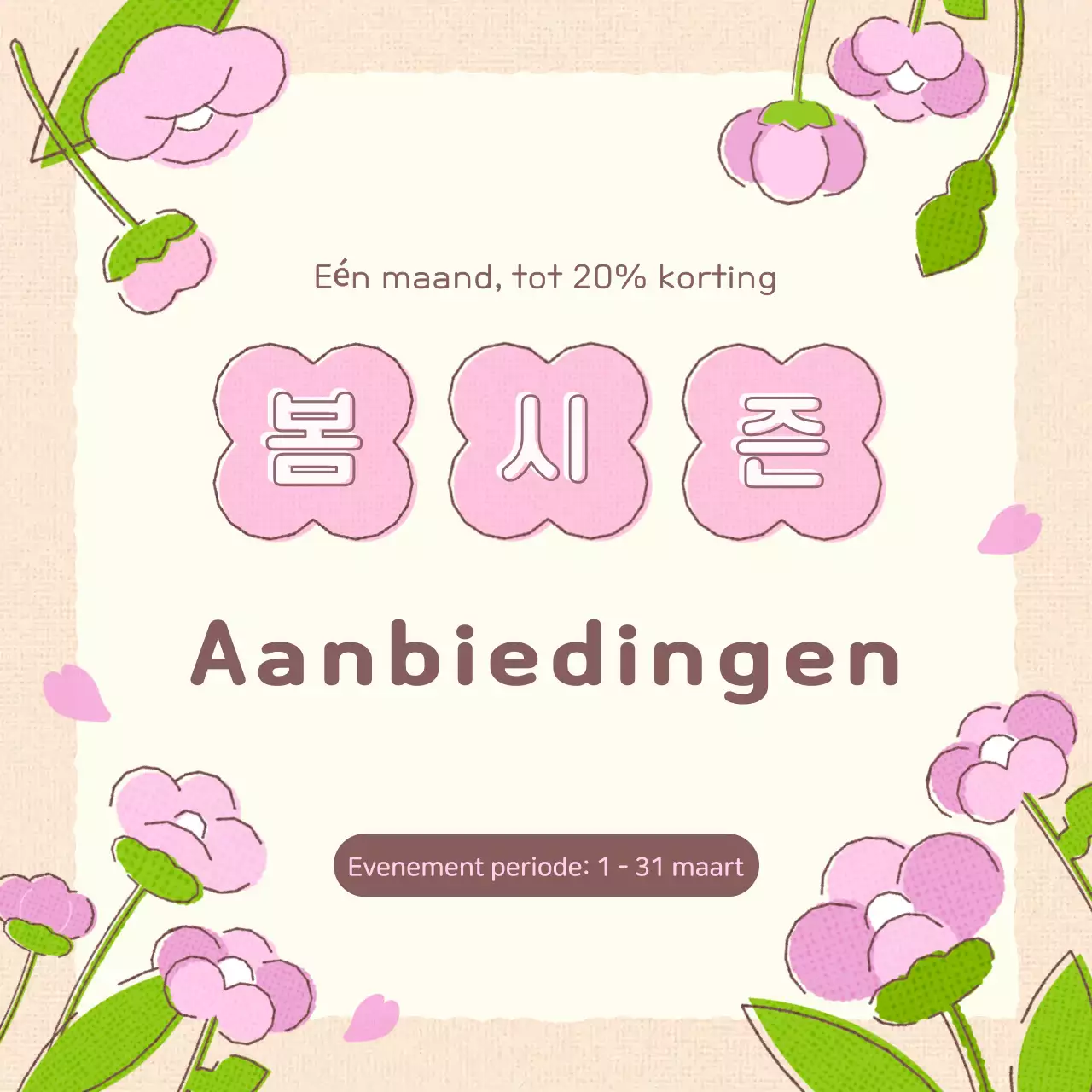 Ivoor roze baby promotie