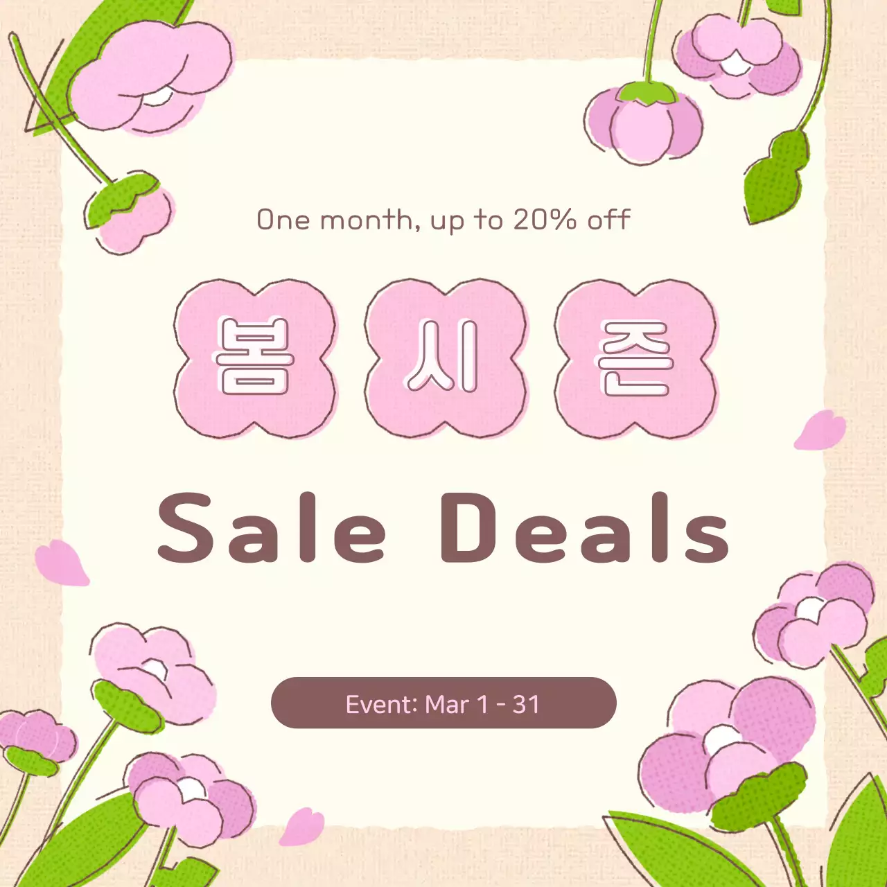 Ivory pink baby promotion