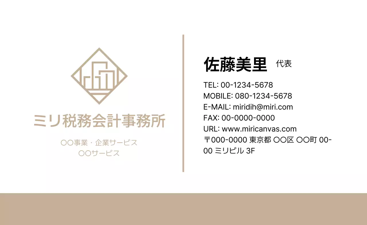 ベージュ シンプル ビジネス 名刺