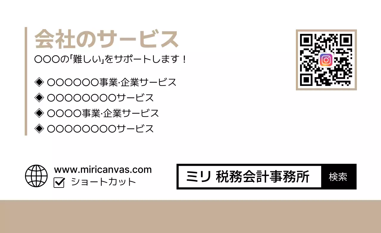 ベージュ シンプル ビジネス 名刺