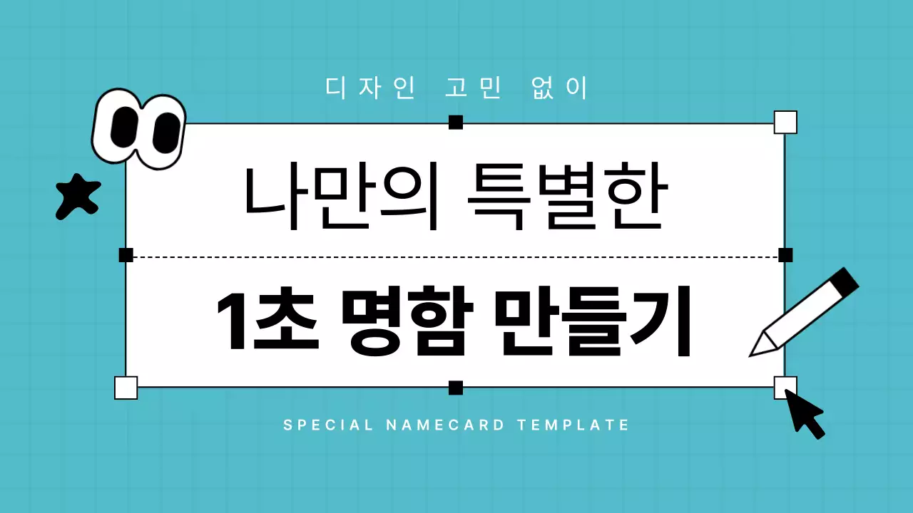 하늘색 심플 디자인 명함