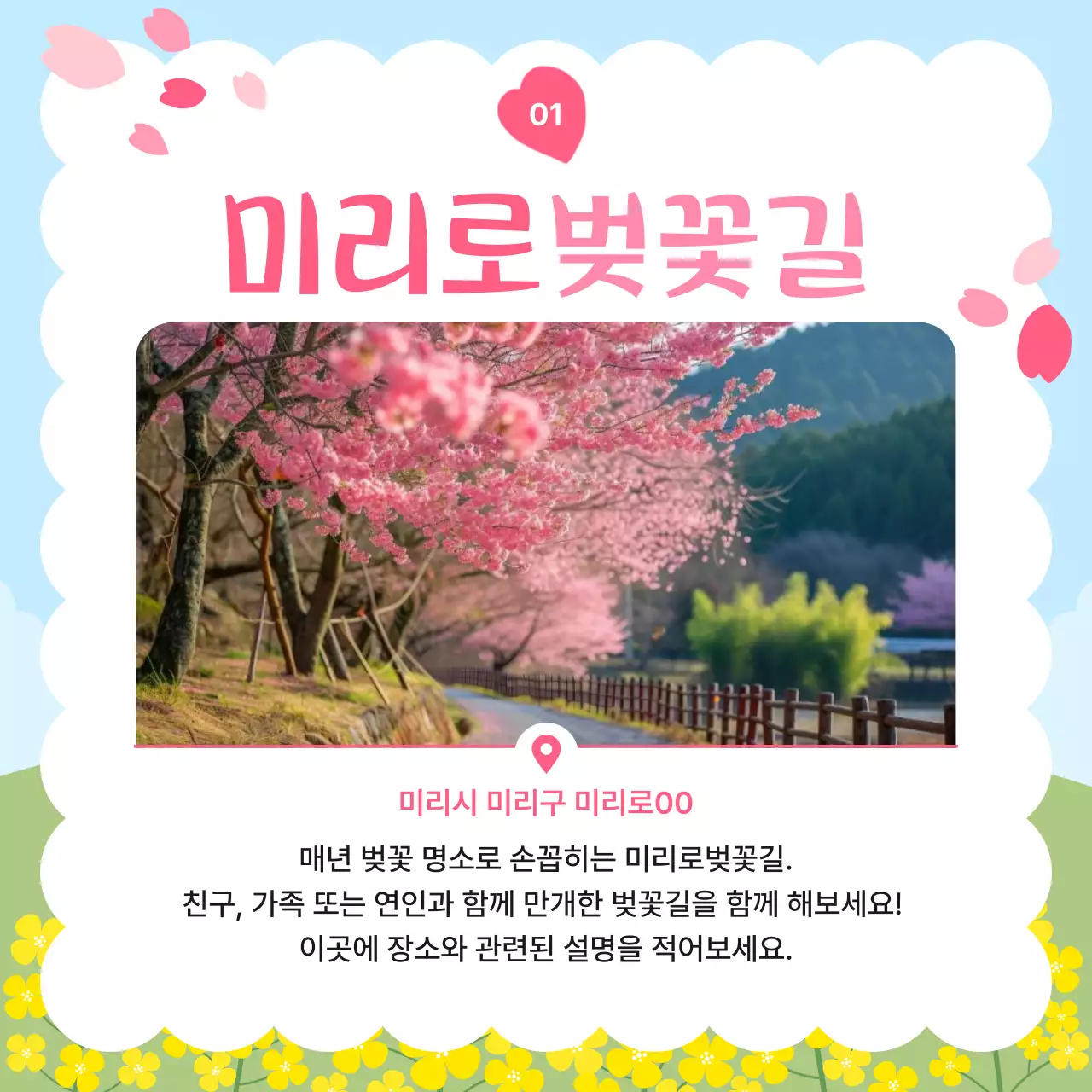 하늘색 아기자기한 여행 홍보