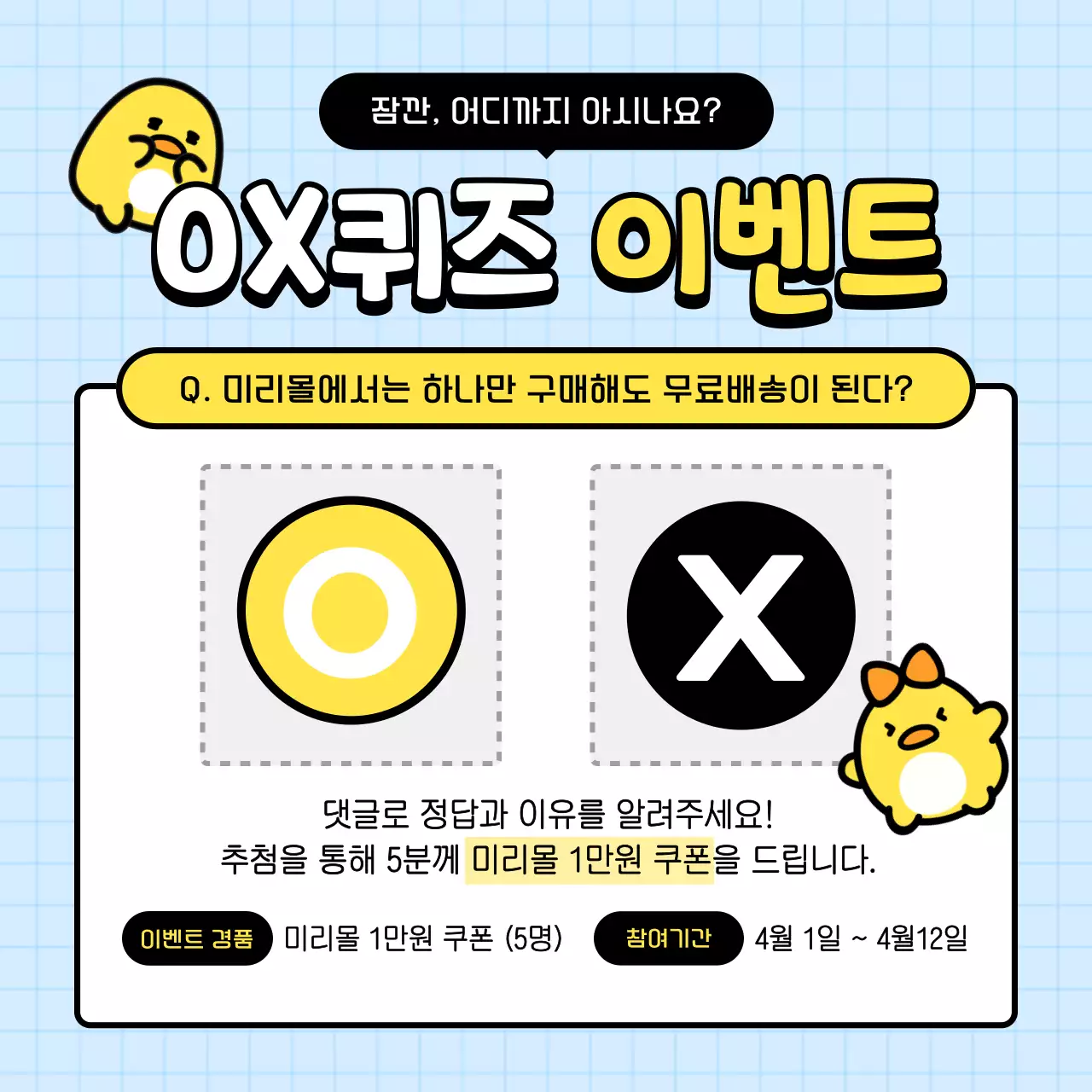 노랑 아기자기한 이벤트 안내