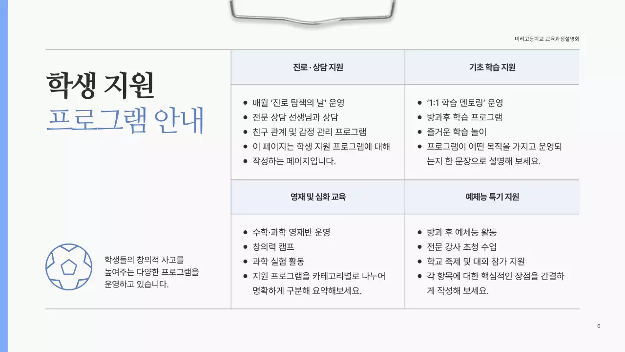 파랑 심플 교육 설명서