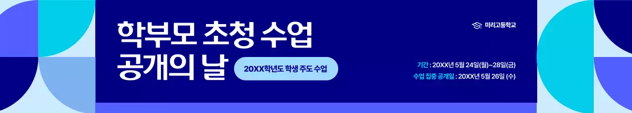 파랑 모던 교육 행사