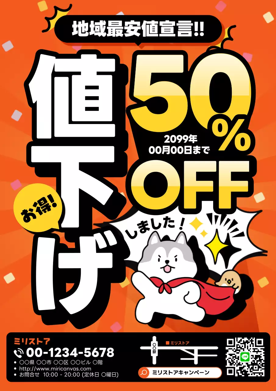 オレンジ ポップ セール ポスター テキスト強調