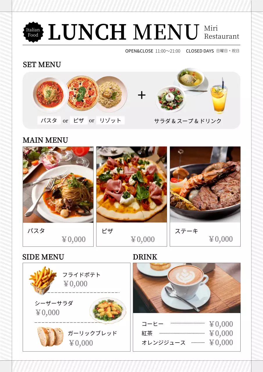 白黒 シンプル レストラン メニュー