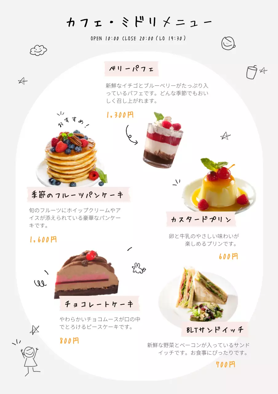 ベージュ シンプル カフェ メニュー