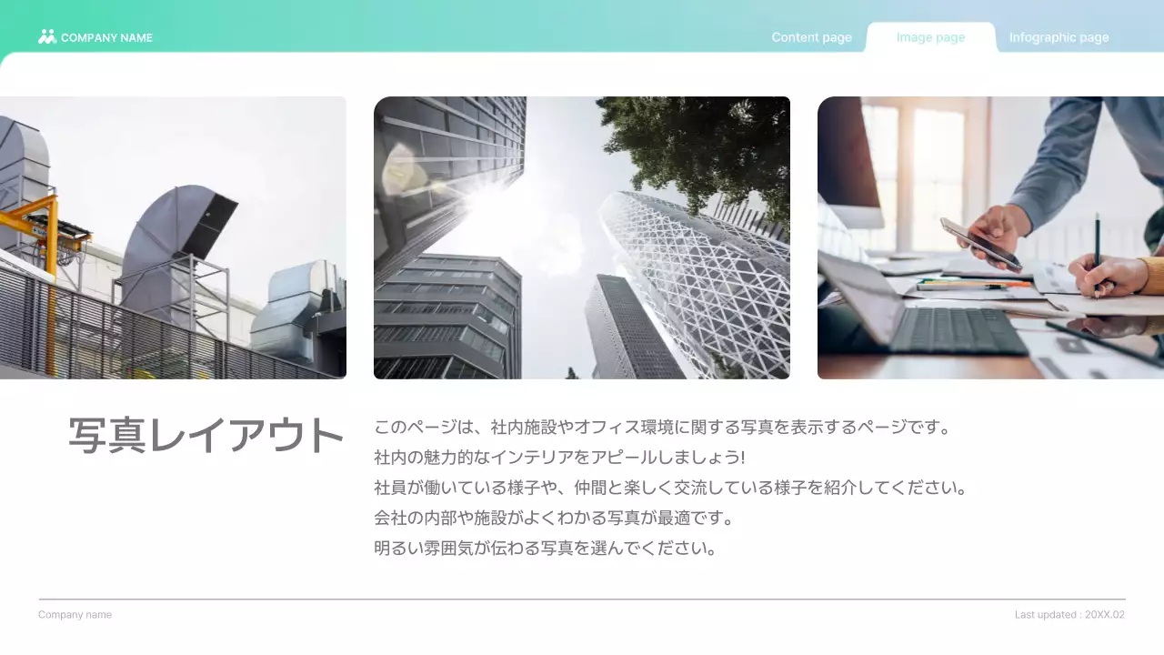 水色 シンプル ビジネス プレゼンテーション