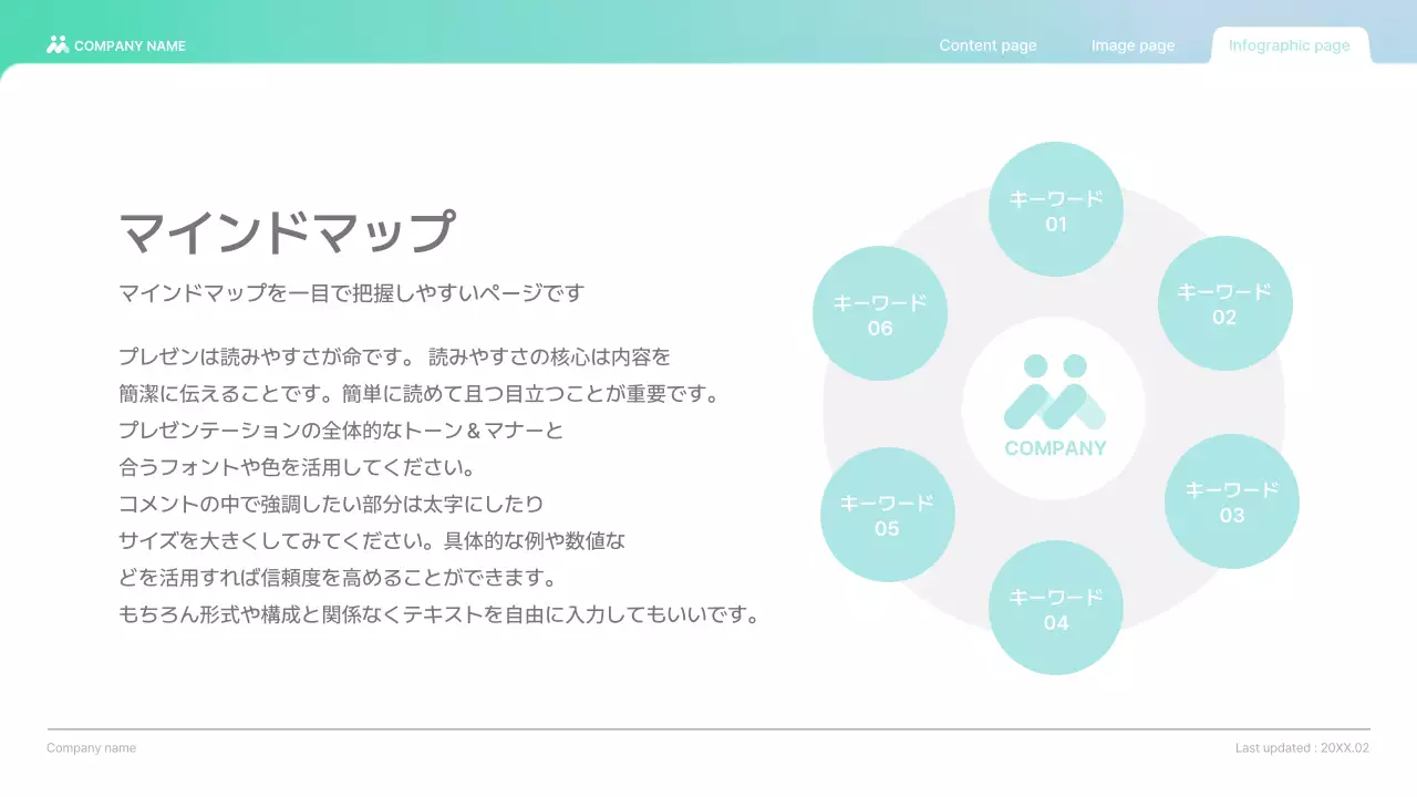 水色 シンプル ビジネス プレゼンテーション