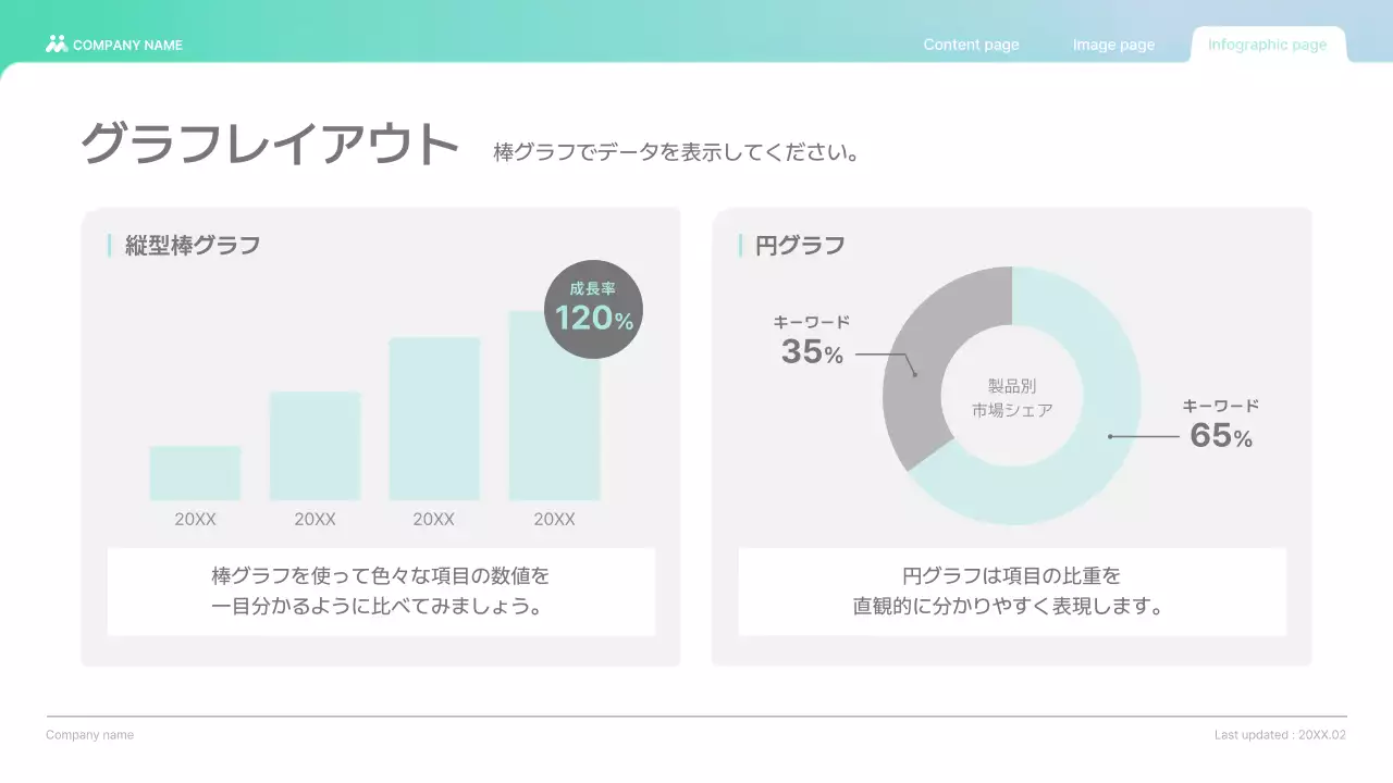 水色 シンプル ビジネス プレゼンテーション