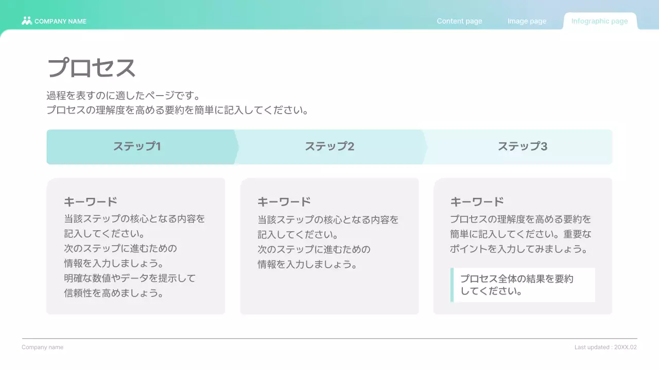 水色 シンプル ビジネス プレゼンテーション