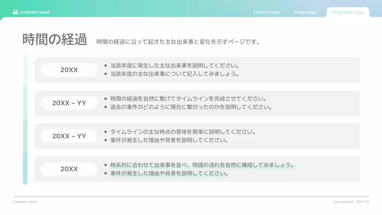 水色 シンプル ビジネス プレゼンテーション