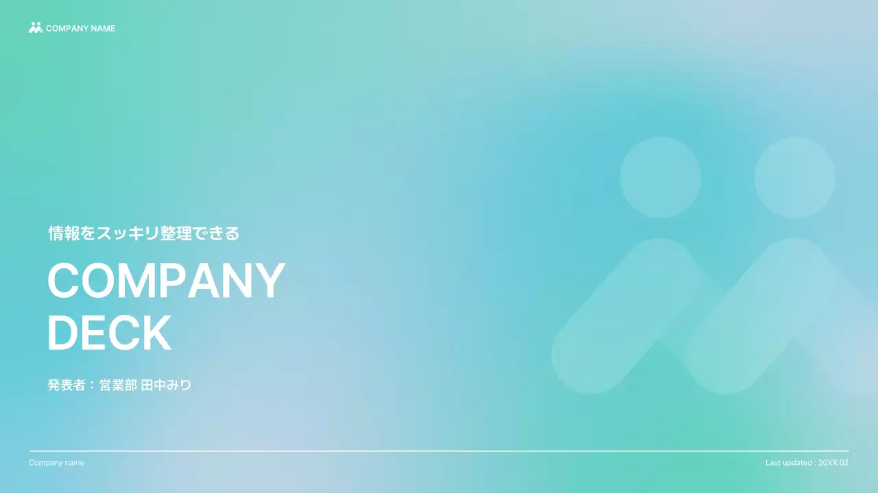 水色 シンプル ビジネス プレゼンテーション