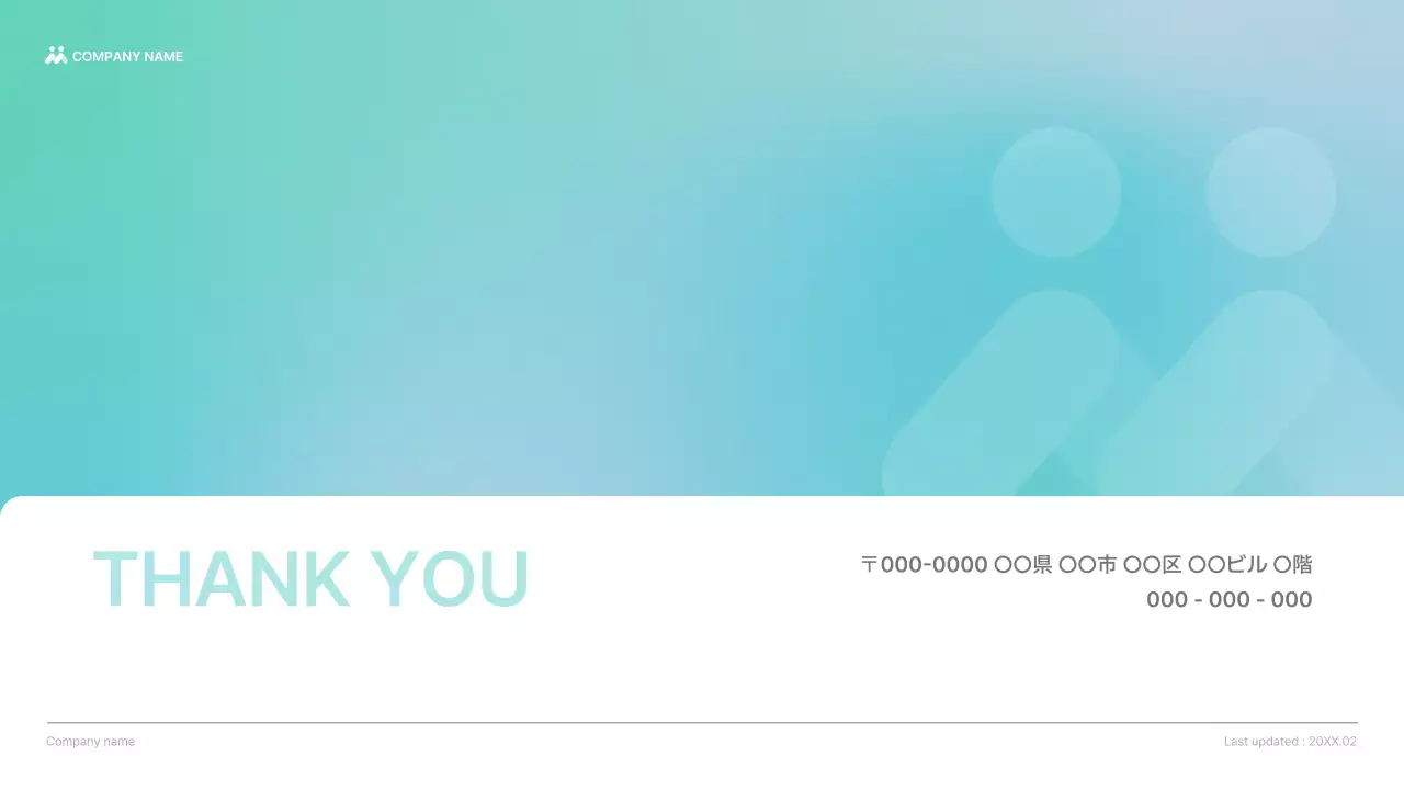 水色 シンプル ビジネス プレゼンテーション