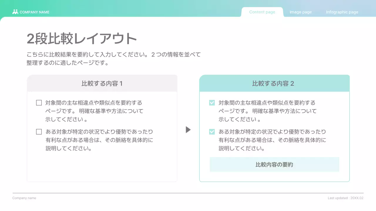水色 シンプル ビジネス プレゼンテーション