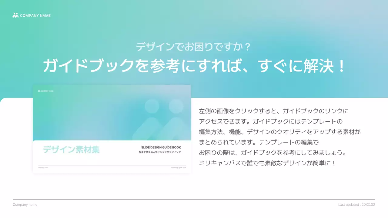 水色 シンプル ビジネス プレゼンテーション