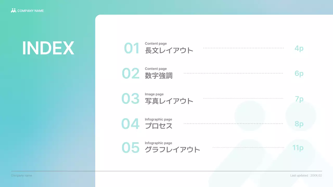 水色 シンプル ビジネス プレゼンテーション