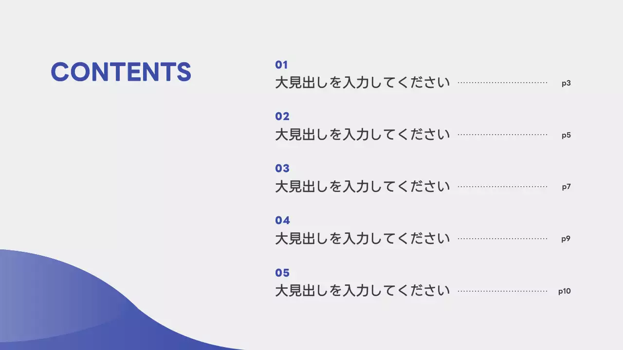 青 シンプル ビジネス プレゼンテーション