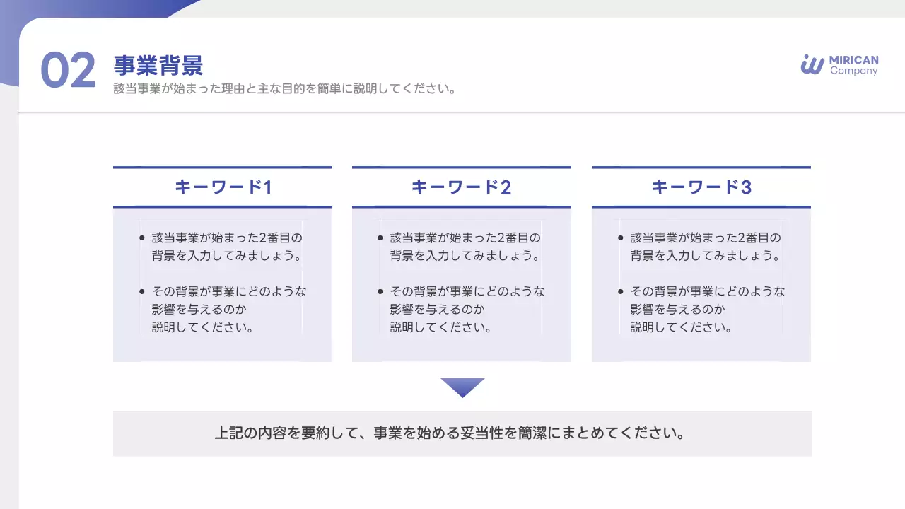 青 シンプル ビジネス プレゼンテーション