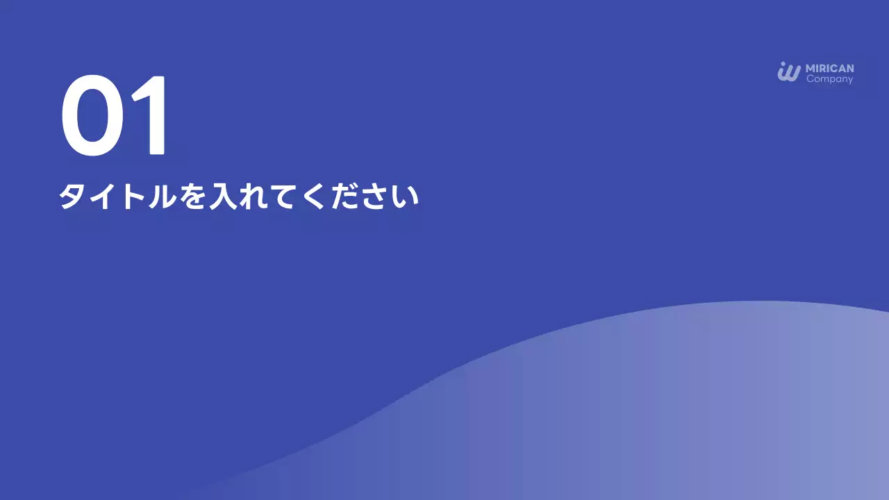 青 シンプル ビジネス プレゼンテーション