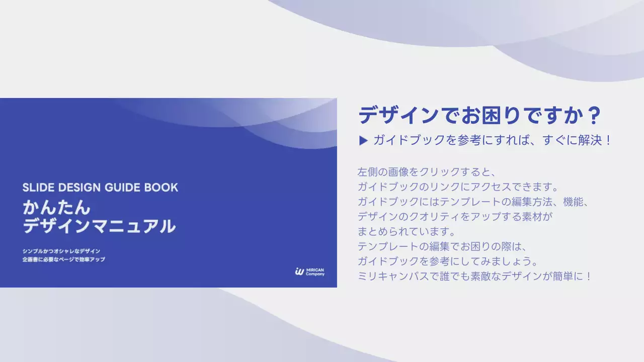 青 シンプル ビジネス プレゼンテーション