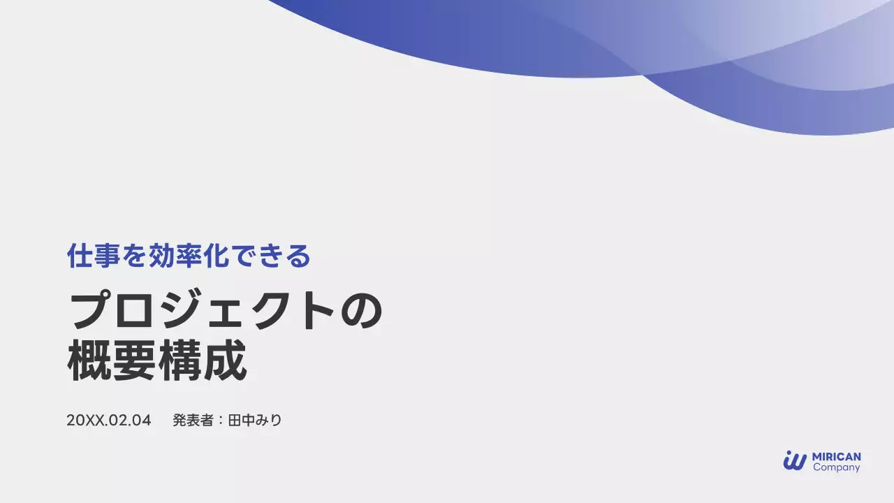 青 シンプル ビジネス プレゼンテーション