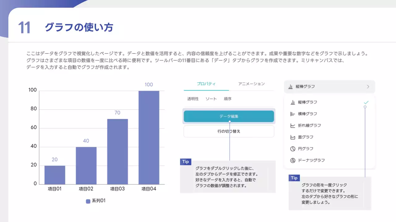 青 シンプル デザイン マニュアル