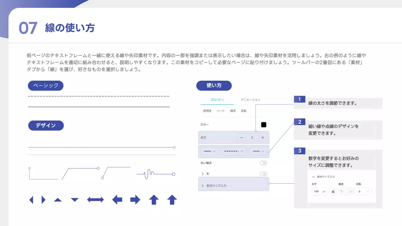 青 シンプル デザイン マニュアル