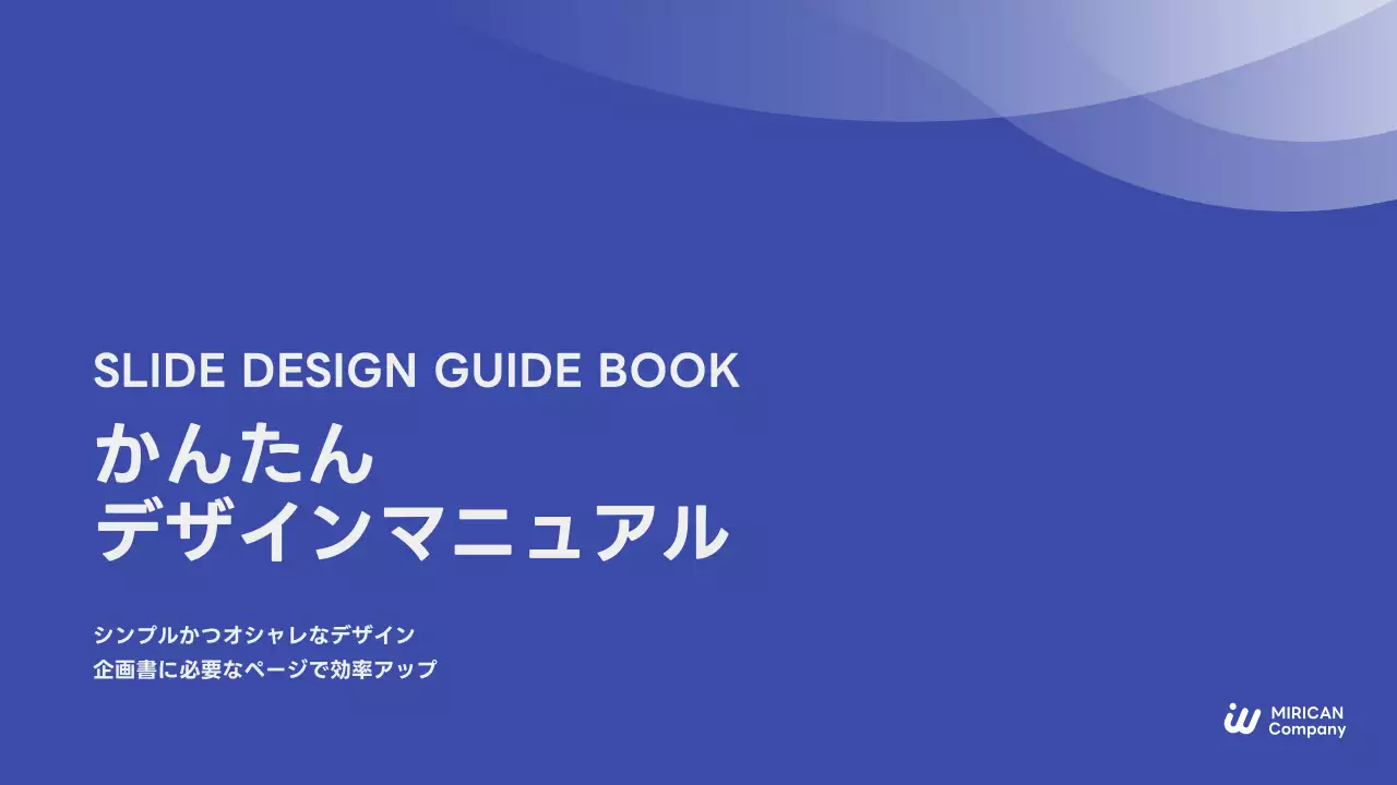 青 シンプル デザイン マニュアル
