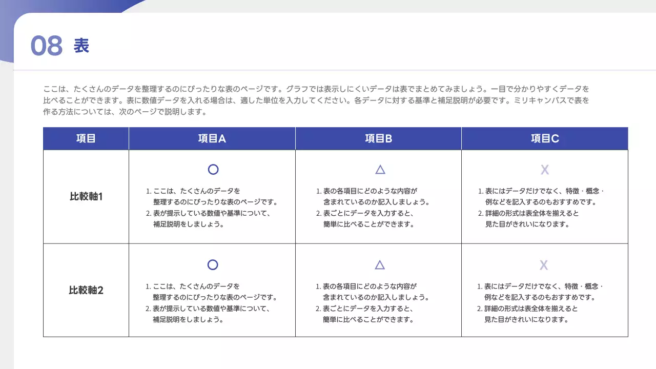 青 シンプル デザイン マニュアル
