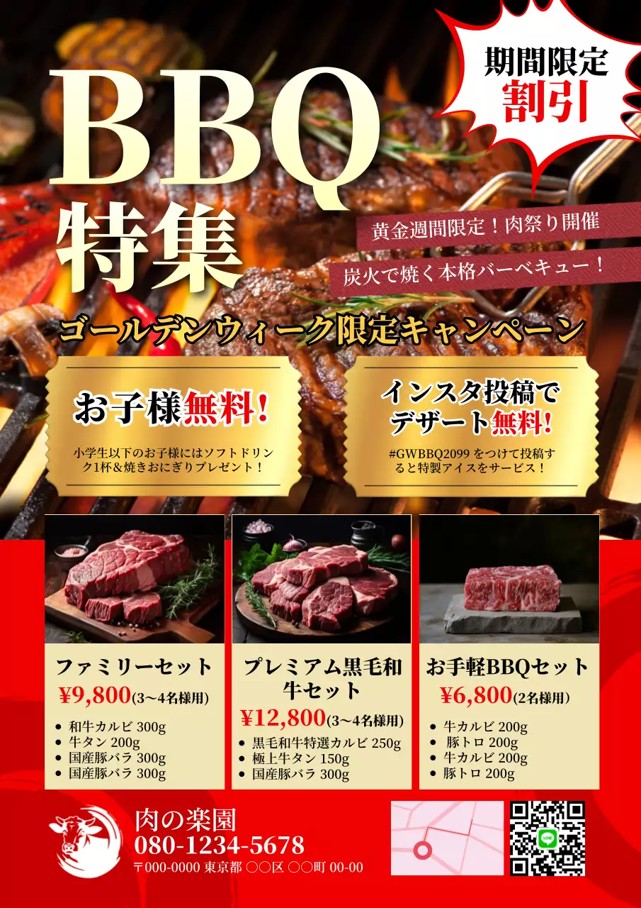 ゴールド オシャレ ゴールデンウィークバーベキューイベント