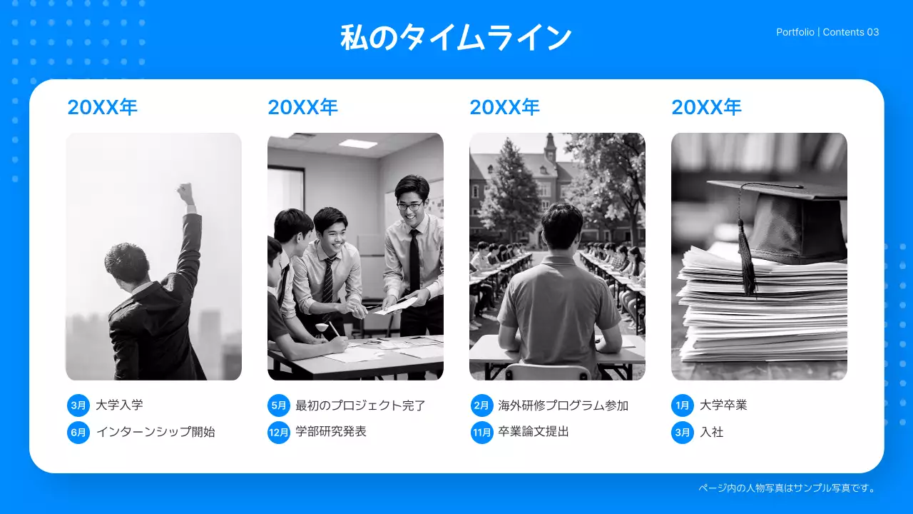 青 モダン プロフィール プレゼンテーション
