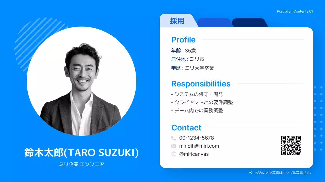 青 モダン プロフィール プレゼンテーション