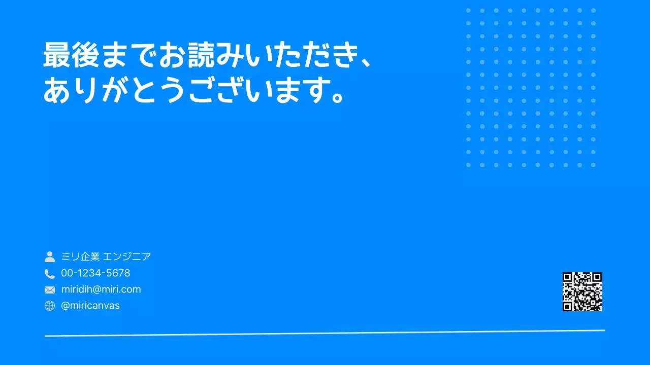 青 モダン プロフィール プレゼンテーション